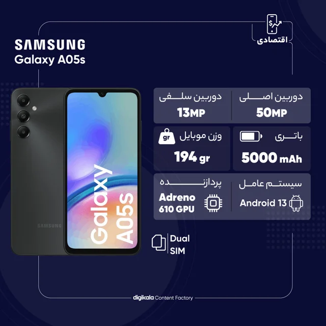 گوشی موبایل سامسونگ مدل Galaxy A05s ظرفیت 128 گیگابایت و رم 6 گیگابایت 102920562
