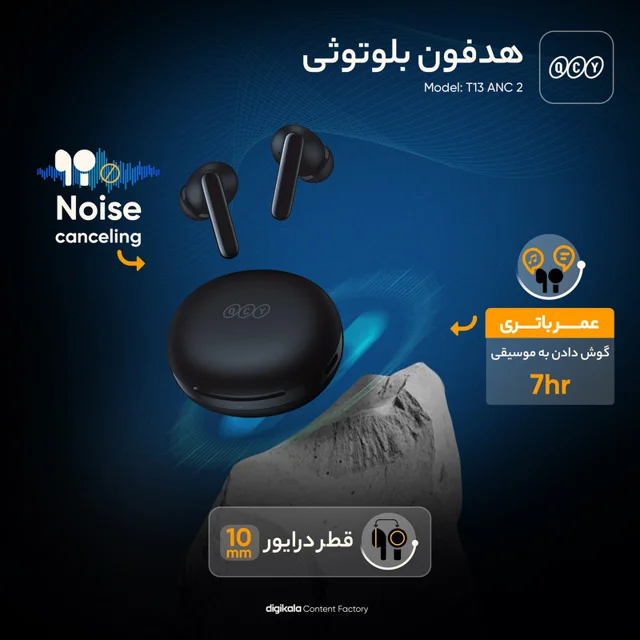 هدفون بلوتوثی برند کیو سی وای مدل T13 ANC2 با نویز کنسلینگ فعال (ANC)، نویز کنسلینگ میکروف 101507980