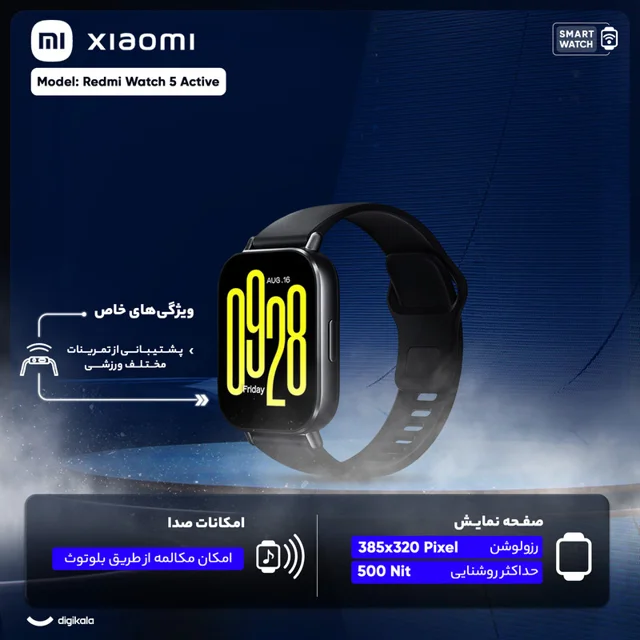 ساعت هوشمند شیائومی مدل Redmi Watch 5 Active دارای قابلیت های قابلیت مکالمه از طریق بلوتوث 101509416