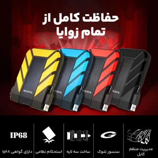 هارد اکسترنال ای دیتا مدل HD710 Pro ظرفیت 2 ترابایت با استاندارد ارتباطی USB 3.2 Gen1 101508095