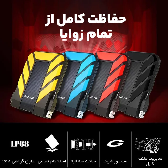 هارد اکسترنال ای دیتا مدل HD710 Pro ظرفیت 2 ترابایت با استاندارد ارتباطی USB 3.2 Gen1 101508095