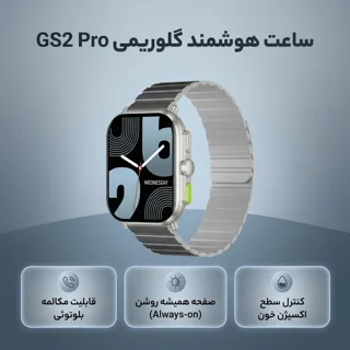 ساعت هوشمند 46 میلی‌متری گلوریمی مدل GS2 Pro دارای قابلیت های صفحه نمایش رنگی، صفحه نمایش  101509364