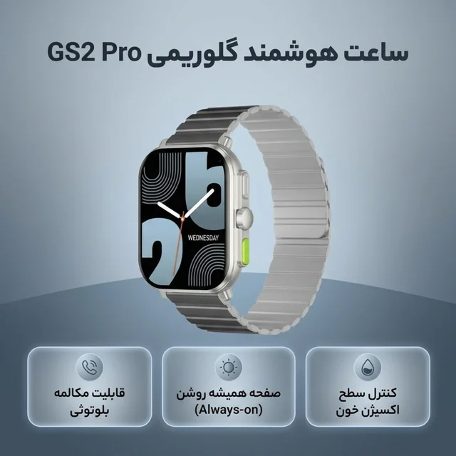 ساعت هوشمند 46 میلیمتری گلوریمی مدل GS2 Pro دارای قابلیت های صفحه نمایش رنگی، صفحه نمایش 101509364