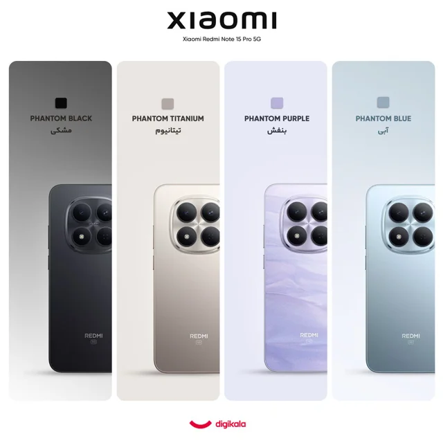 گوشی موبایل شیائومی مدل Redmi Note 15 Pro 5G دو سیم کارت ظرفیت 256 گیگابایت و رم 12 گیگابا 101989277