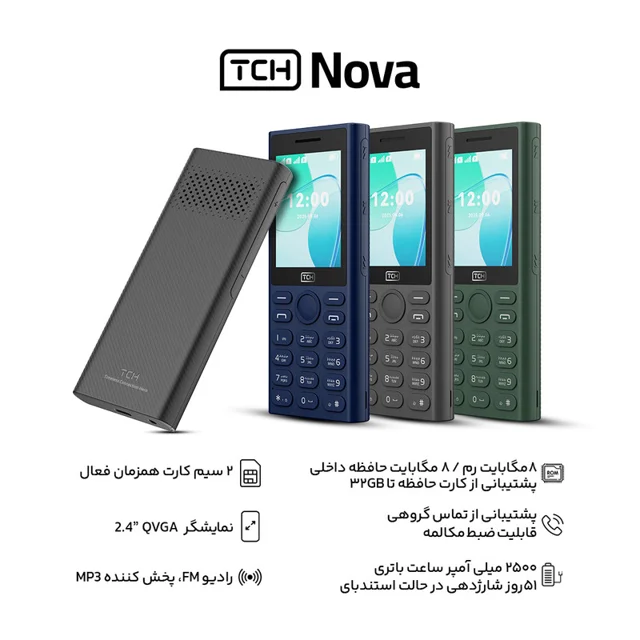 گوشی موبایل تی سی اچ مدل Nova دو سیم کارت ظرفیت 8 مگابایت 101507674