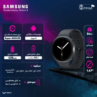 ساعت هوشمند 44 میلی‌متری سامسونگ مدل Galaxy Watch 8 با بند پلاستیکی 101509404