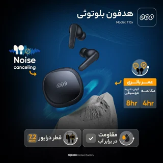 هدفون بلوتوثی کیو سی وای مدل T13X با نویز کنسلینگ میکروفون (ENC)، درگاه شارژ USB Type-C، د 101507967