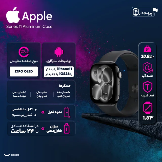 ساعت هوشمند 46 میلی متری اپل مدل Series 11 Aluminum Case با بند سیلیکونی 101509381