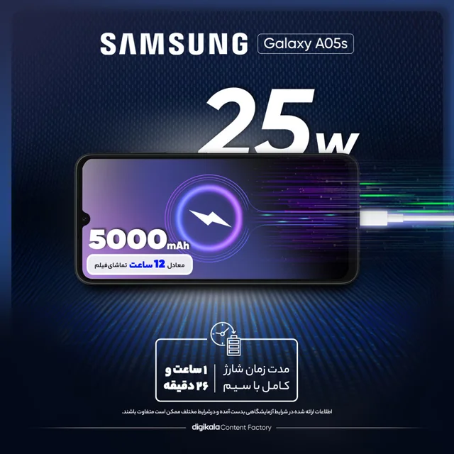 گوشی موبایل سامسونگ مدل Galaxy A05s ظرفیت 128 گیگابایت و رم 6 گیگابایت 102920566