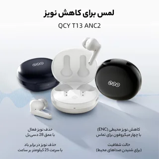 هدفون بلوتوثی برند کیو سی وای مدل T13 ANC2 با نویز کنسلینگ فعال (ANC)، نویز کنسلینگ میکروف 101507994