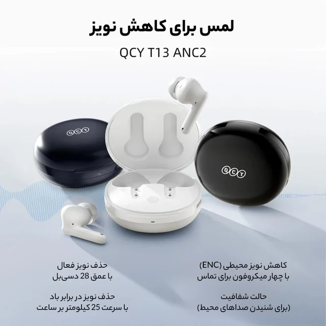 هدفون بلوتوثی برند کیو سی وای مدل T13 ANC2 با نویز کنسلینگ فعال (ANC)، نویز کنسلینگ میکروف 101507994