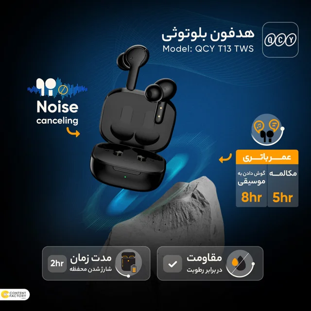 هدفون بلوتوثی کیو سی وای مدل T13 TWS با نویز کنسلینگ میکروفون (ENC)، درگاه شارژ USB Type-C 101508016