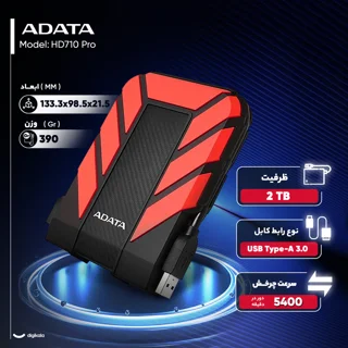 هارد اکسترنال ای دیتا مدل HD710 Pro ظرفیت 2 ترابایت با استاندارد ارتباطی USB 3.2 Gen1 101508081