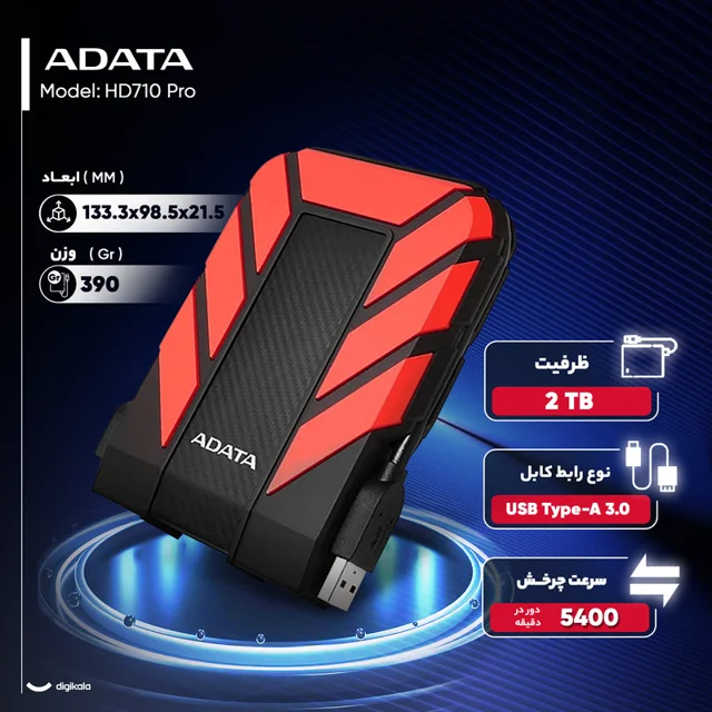 هارد اکسترنال ای دیتا مدل HD710 Pro ظرفیت 2 ترابایت با استاندارد ارتباطی USB 3.2 Gen1 101508081
