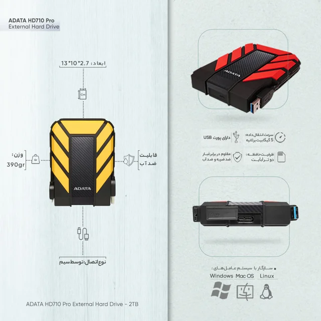 هارد اکسترنال ای دیتا مدل HD710 Pro ظرفیت 2 ترابایت با استاندارد ارتباطی USB 3.2 Gen1 101508094