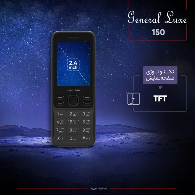 گوشی موبایل جنرال لوکس مدل 150 ظرفیت 4 مگابایت 101507781